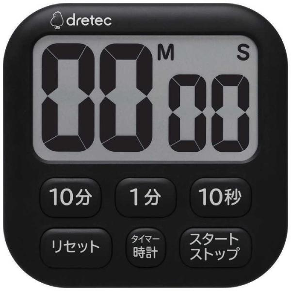 即日出荷 抗菌タイマー ポポラ6 液晶デジタル 大画面 シンプル マット仕上げ ブラック ドリテック...