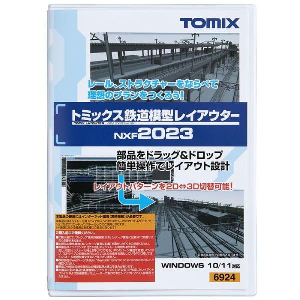 トミックス 鉄道模型レイアウター NXF2023 鉄道模型 レイアウト設計ソフト TOMIX TOM...