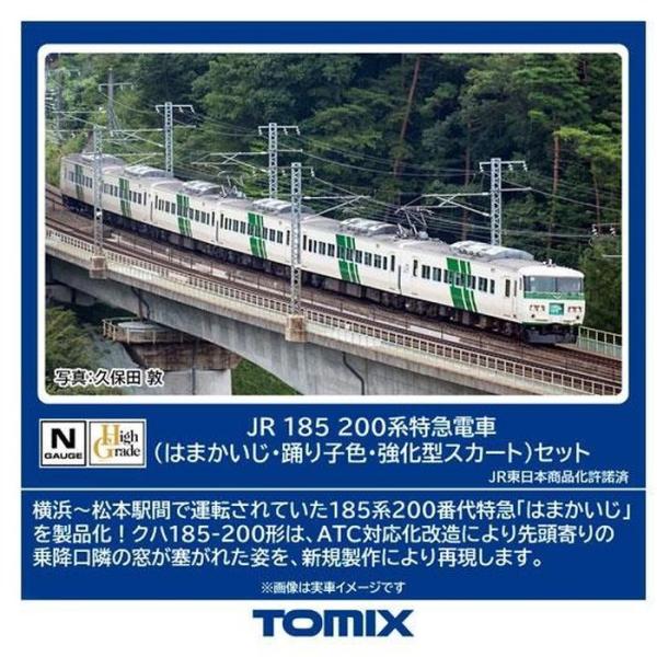 Nゲージ JR 185-200系特急電車（はまかいじ・踊り子色・強化型スカート）セット 鉄道模型 ト...