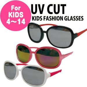 サングラス 子供用 キッズ こども キッズファッショングラス MIRROR ミラー 4才〜14才 UVカット 紫外線対策 紫外線カット かわいい おしゃれ｜dresma