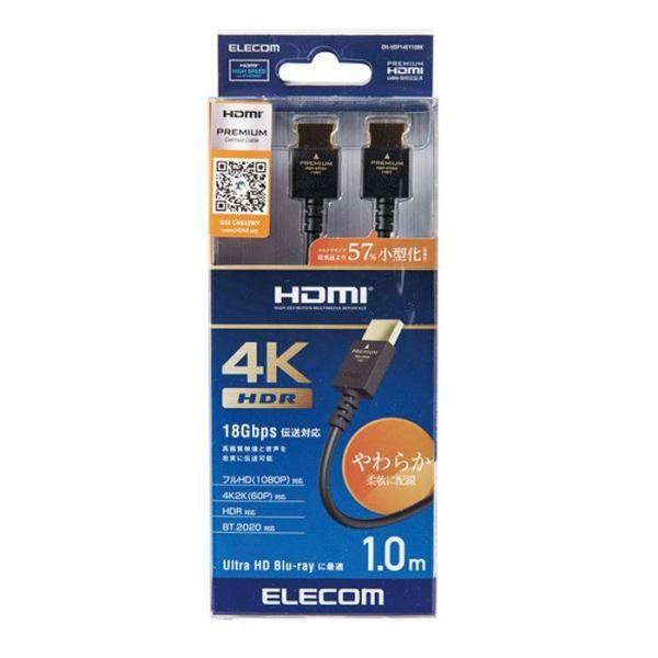 即日出荷 代引不可 ケーブル AV機器用 HDMIケーブル Premium HDMI ケーブル やわ...