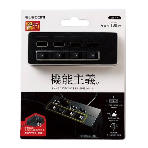 代引不可 USBハブ 機能主義 480Mbps USB2.0 4ポート ACアダプタ付 USBケーブ...