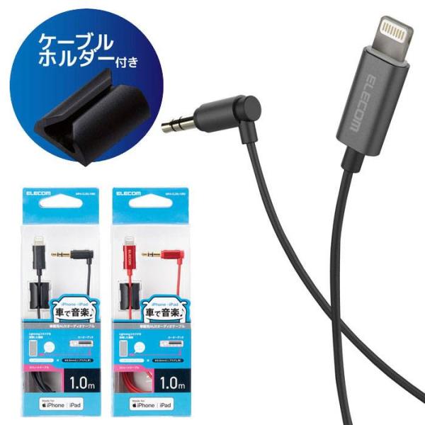 代引不可 車載用Lightning AUX オーディオケーブル 3.5mm 変換ケーブル 1.0m ...