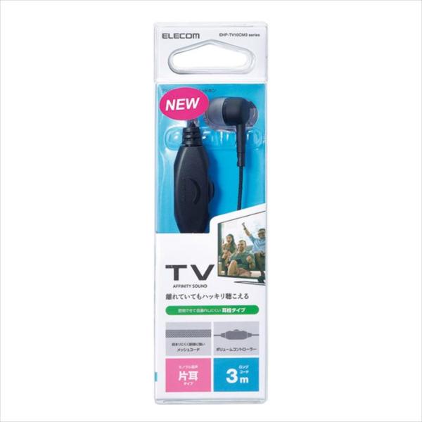 代引不可 テレビ用 耳栓タイプヘッドホン モノラル音声 片耳 コード長3m エレコム EHP-TV1...