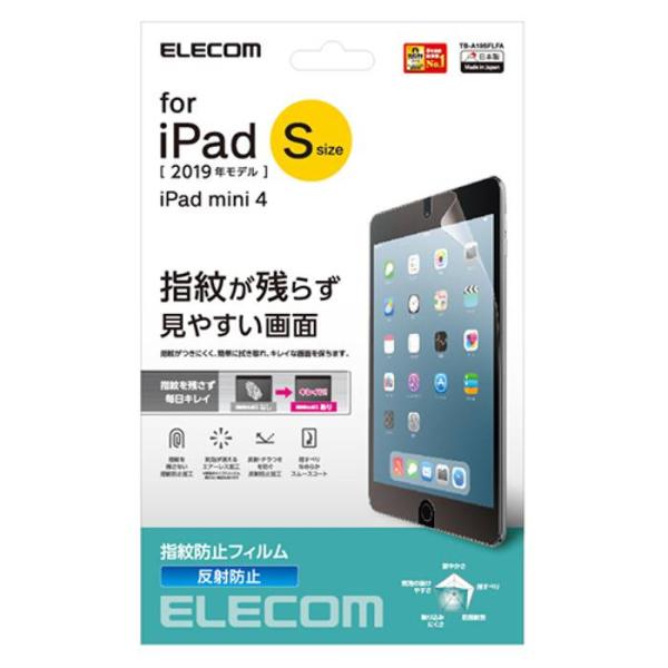 代引不可 iPad mini アイパッド ミニ 2019年モデル iPad mini 4 用 フィル...