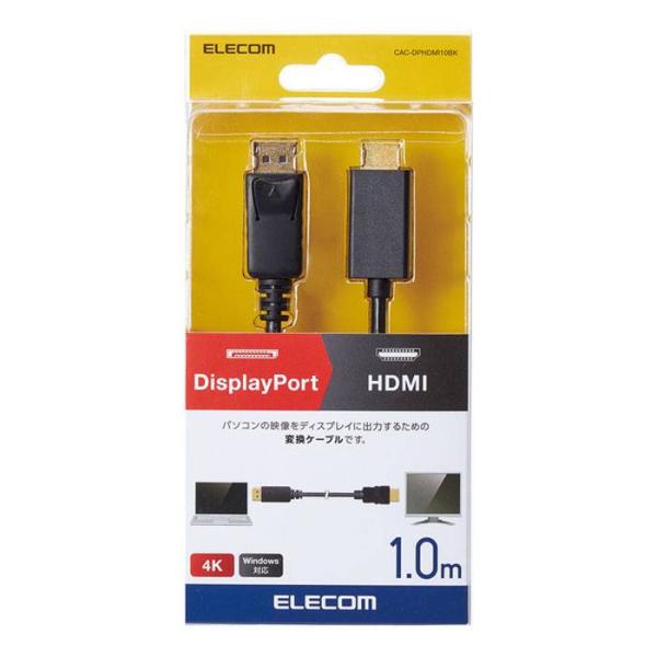 即日出荷 代引不可 DisplayPort用 HDMI 変換ケーブル 1.0m PC 映像 DP T...