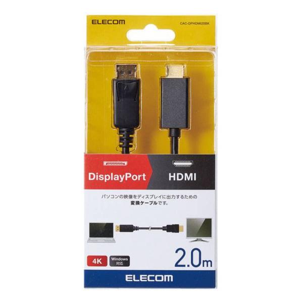 即日出荷 代引不可 DisplayPort用 HDMI 変換ケーブル 2.0m PC 映像 DP T...