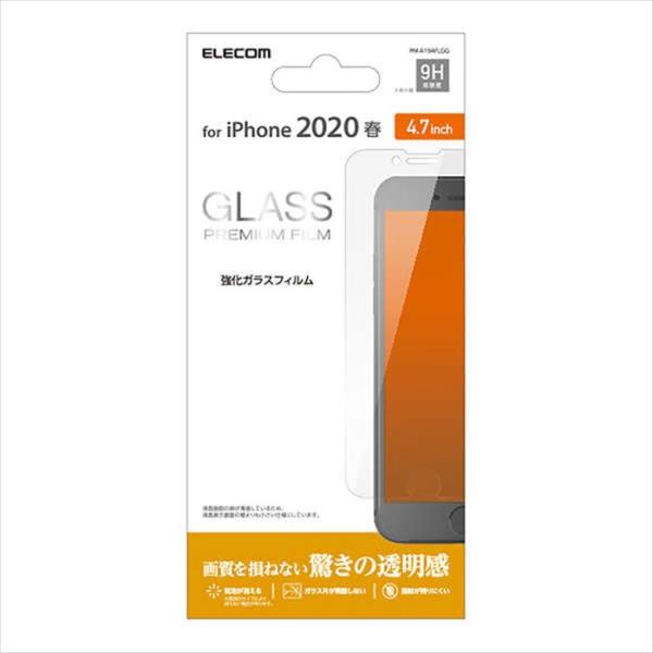 代引不可 iPhone 8/7/6s/6 2020年モデル 4.7インチ 液晶保護ガラス 0.33m...