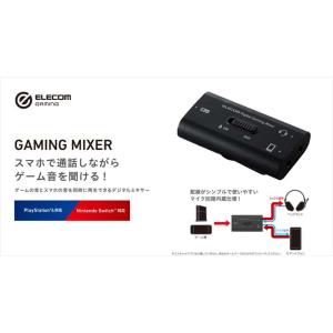 即日出荷 代引不可 デジタルミキサー ゲーミン...の詳細画像1