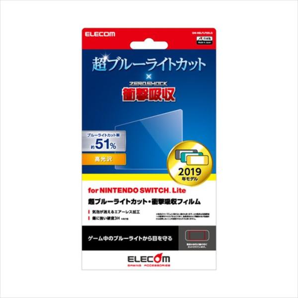 代引不可 Nintendo Switch Lite 液晶保護フィルム 超ブルーライトカット 衝撃吸収...