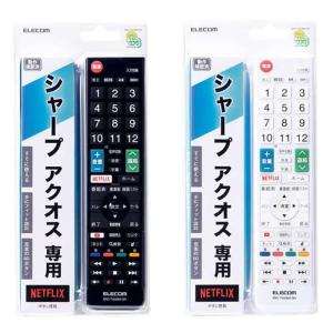 あすつく 代引不可 シャープ製テレビ アクオス専用 かんたんTVリモコン エレコム ERC-TV02-SH｜dresma