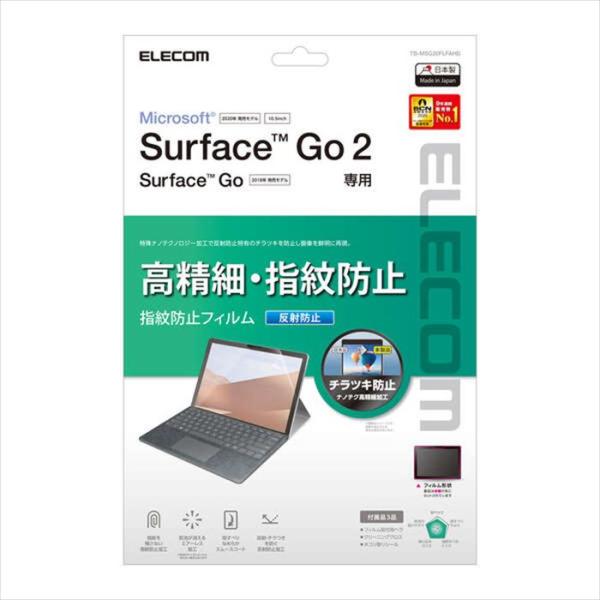 即日出荷 代引不可 Surface Go 2/Surface Go 液晶保護フィルム 高精細 指紋防...