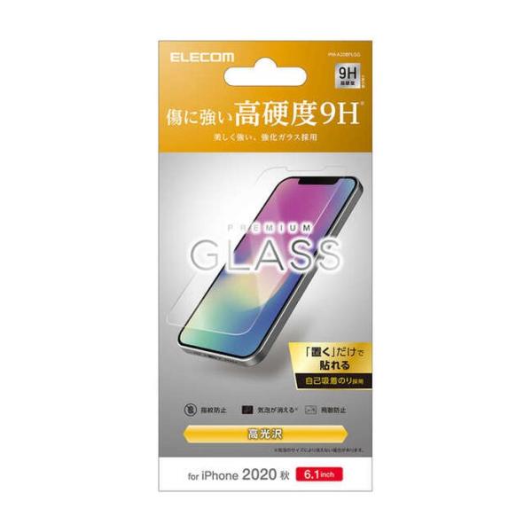 代引不可 iPhone12/iPhone12 Pro 液晶保護ガラス エレコム PM-A20BFLG...