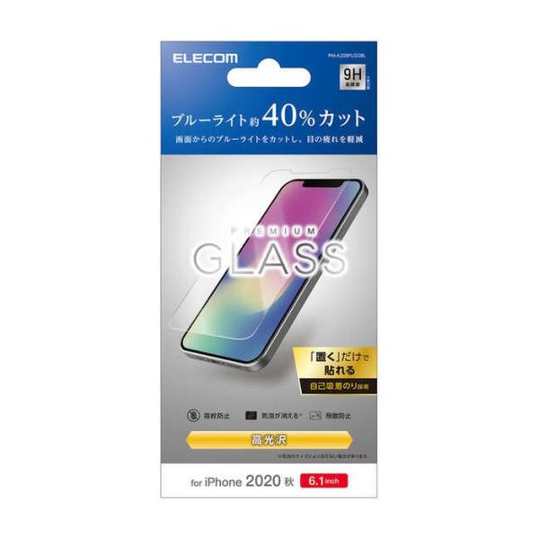 代引不可 iPhone12/iPhone12 Pro 液晶保護ガラス ブルーライトカット エレコム ...
