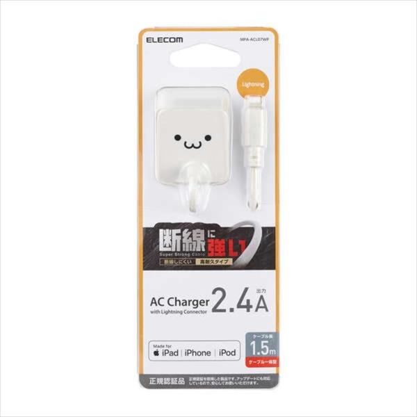 即日出荷 代引不可 AC充電器 12W Lightningケーブル一体型 1.5m キューブ型 ホワ...
