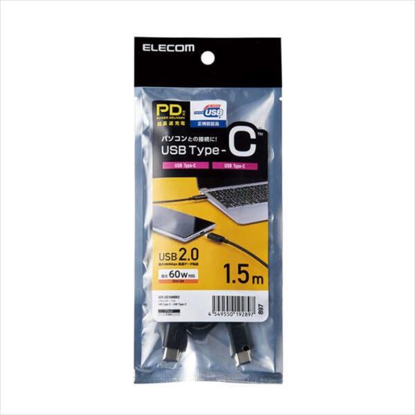 代引不可 USB2.0ケーブル 1.5m 480Mbps 60W PD対応 USB Type-C 充...