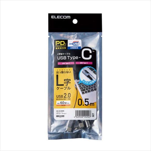 代引不可 USB2.0ケーブル 0.5m 480Mbps 60W PD対応 USB Type-C L...