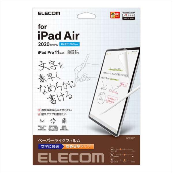 代引不可 iPad Air 10.9inch/Pro 11inch 2020年/2018年 液晶保護...