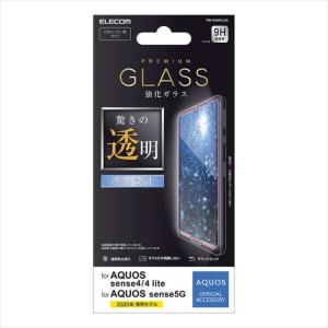 代引不可 AQUOS sense4/sense5G 液晶保護ガラス 薄型設計 0.33mm 指紋防止 エレコム PM-S205FLGG