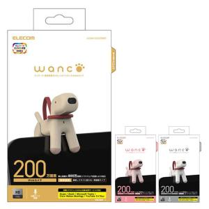 代引不可 Webカメラ wanco 200万画素 ビデオ通話 テレワーク リモート 犬 かわいい エレコム UCAM-C525FB