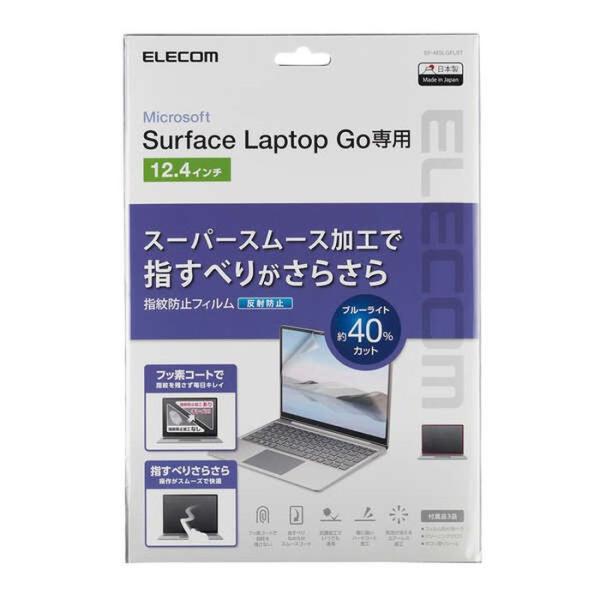 あすつく 代引不可 Surface Laptop Go 液晶保護フィルム 反射防止 指紋防止 BLC...