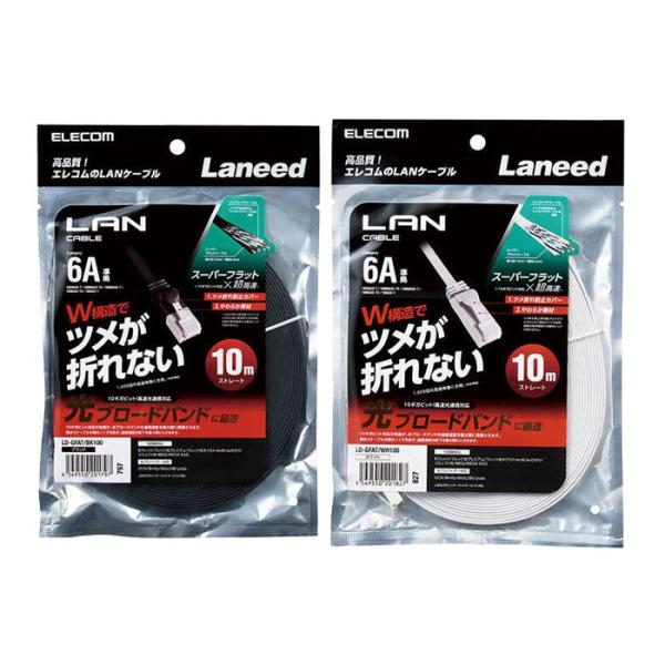 代引不可 Cat6A LANケーブル 10m スーパーフラット×超高速 10ギガビット対応 エレコム...