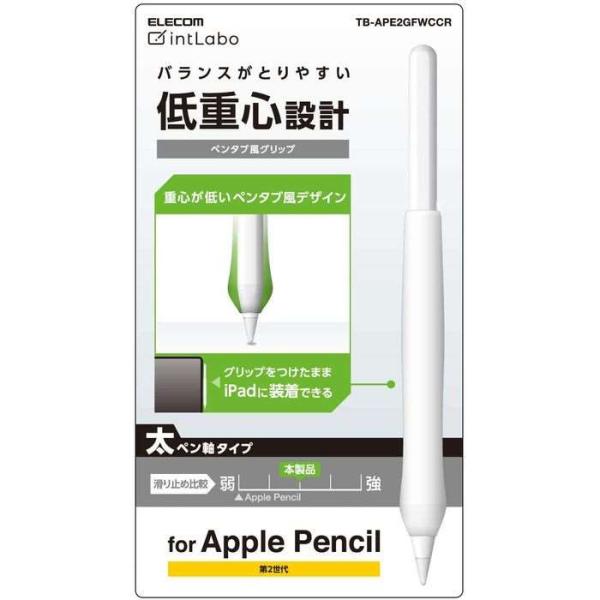 代引不可 Apple Pencil 第2世代 ペンタブ風グリップ 太軸 クリア エレコム TB-AP...