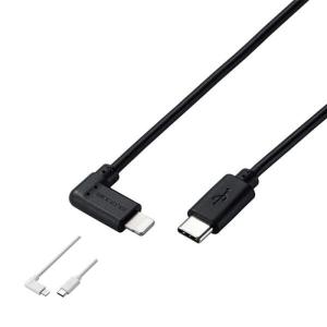 代引不可 L型 USB-C to Lightningケーブル 0.3m 抗菌加工 充電 データ転送 エレコム MPA-CLL03｜dresma