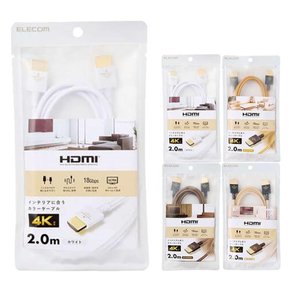 代引不可 HDMIケーブル 家具調カラーPremiumHDMIケーブル 2m やわらかタイプ エレコ...