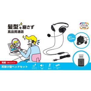 即日出荷 代引不可 ヘッドセット 有線 USB...の詳細画像1