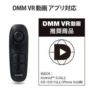 即日出荷 代引不可 VRリモコン VR用Blu...の詳細画像4