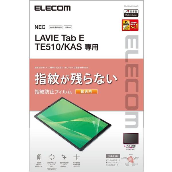 代引不可 LAVIE Tab E TE510/KAS 液晶保護フィルム 指紋防止 超透明 エレコム ...