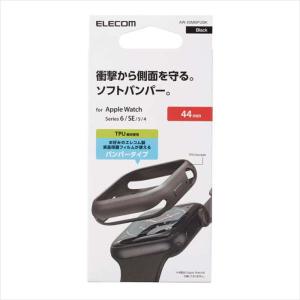 即日出荷 代引不可 Apple Watch SE/Series 6/5/4 44mm ソフトバンパー ブラック TPU キズ 衝撃 保護 アップルウォッチバンパー