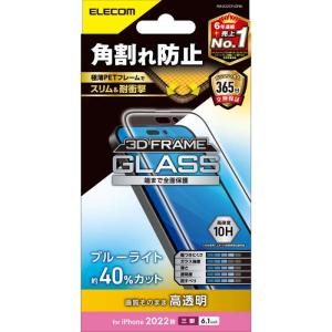 代引不可 iPhone 14 Pro ガラスフィルム 高透明 ブルーライトカット 強化ガラス 表面硬度10H 角割れ防止 フレーム付｜dresma