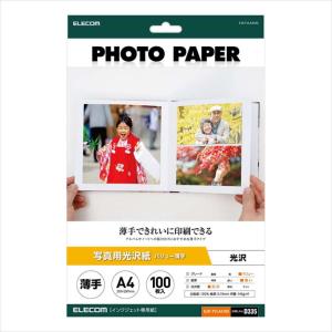 即日出荷 代引不可 プリンター用紙 写真用紙 A4 100枚 光沢 薄手 インクジェット 写真プリント ホワイト エレコム｜dresma