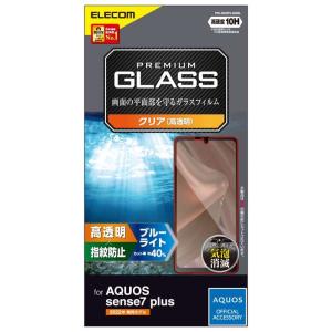 代引不可 AQUOS sense7 plus ガラスフィルム 高透明 ブルーライトカット 強化ガラス 表面硬度10H 指紋防止｜dresma
