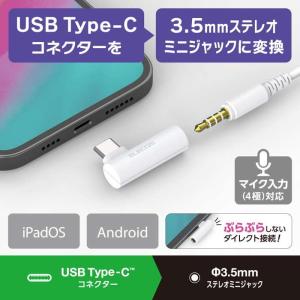 代引不可 タイプC イヤホン 変換アダプタ U...の詳細画像1