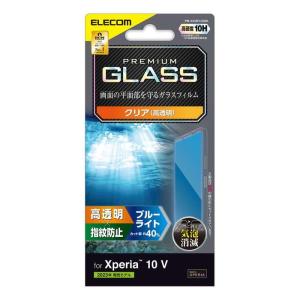 代引不可 Xperia 10 V SO-52D  SOG11 ガラスフィルム 高透明 ブルーライトカット 強化ガラス 表面硬度10H｜dresma