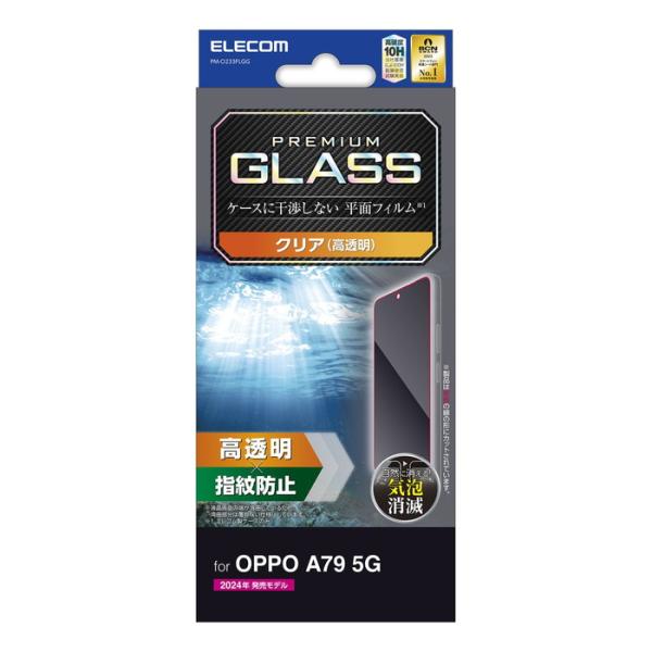 代引不可 OPPO A79 5G ガラスフィルム 高透明 強化ガラス 表面硬度10H 指紋防止 飛散...
