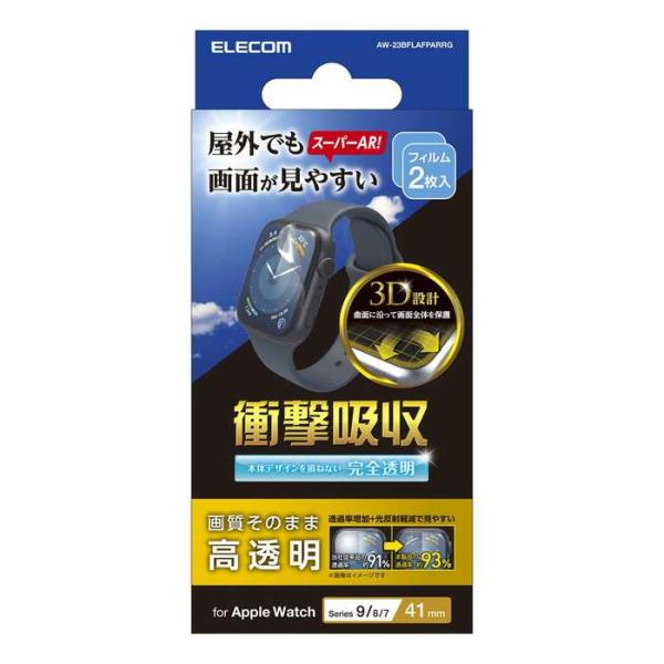 代引不可 Apple Watch Series 9 8 7 41mm 衝撃吸収フィルム スーパーAR...