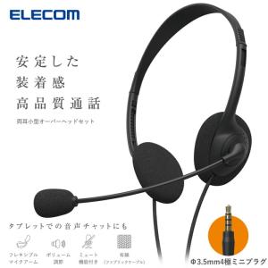 即日出荷 代引不可 ヘッドセット マイク付き ...の詳細画像1