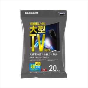有機EL・4Kテレビ用ウェットティッシュ 20枚