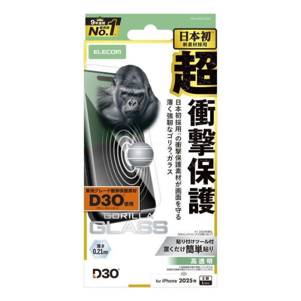 代引不可 iPhone 17 Pro Max ガラスフィルム 高透明 D3O(R) 超衝撃保護 10...
