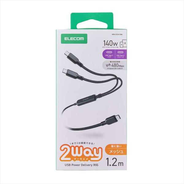 即日出荷 代引不可 USB-C 充電ケーブル USB Type-C 二股 2in1 140W PD急...