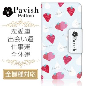 全機種対応 手帳型スマホケース/カバー Pavish Pattern×ドレスマ コラボ企画 ストロベリードロップ(恋愛運、出会い運、仕事運、全体運アップ)  ドレスマ TAS001｜dresma