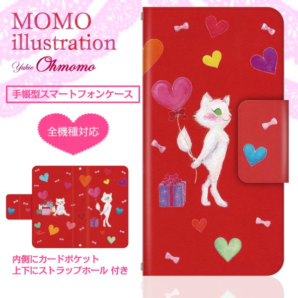 全機種対応 手帳型スマートフォンケース MOMO illustration×ドレスマ スペシャルコラ...