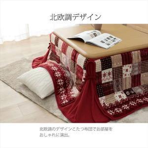 代引不可 こたつ布団 コタツ布団 省スペース ...の詳細画像1