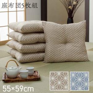 代引不可 座布団 約55×59cm 同色5枚組 和柄 麻の葉 日本製 IKEHIKO NSKZ55595P
