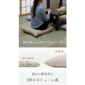 代引不可 座布団 約55×59cm 同色5枚組...の詳細画像5