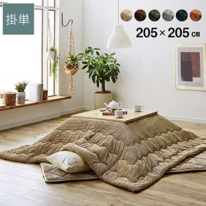 北海道・沖縄・離島配送不可 代引不可 こたつ布団 長方形 297×242cm